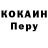 Cocaine Боливия Iron Grip