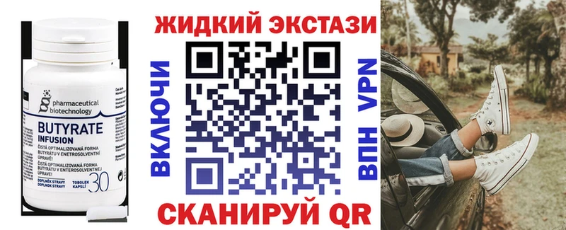 БУТИРАТ 99% Циолковский