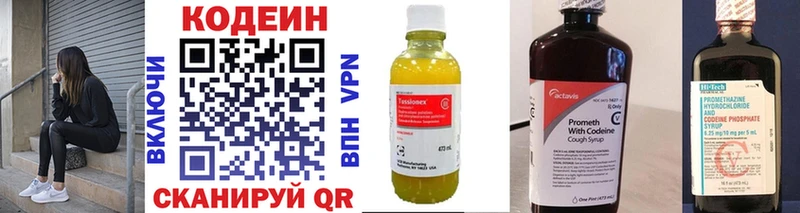 MEGA tor это телеграм Циолковский Кодеин напиток Lean (лин) купить