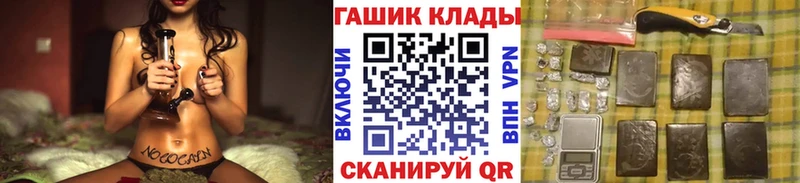 где купить наркоту  Циолковский  Гашиш hashish 