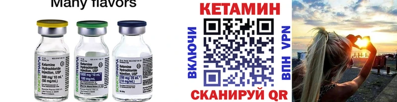 Кетамин ketamine Циолковский