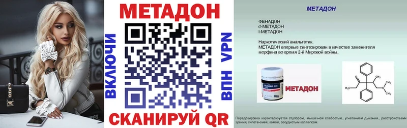 МЕТАДОН кристалл где продают Циолковский
